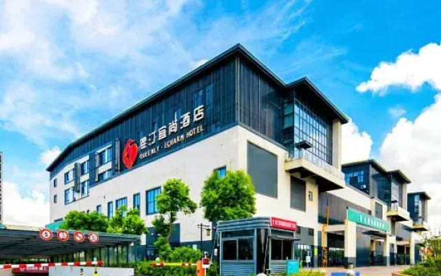 Echarm Hotel (Zhoushan Zhujiajian Putuoshan Airport)
