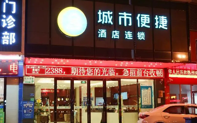 City Comfort Inn Dongguan Shilong Railway Station