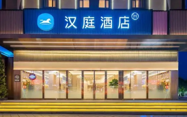 HanTing Hotel (Benxi Train Station No. 2 Branch)