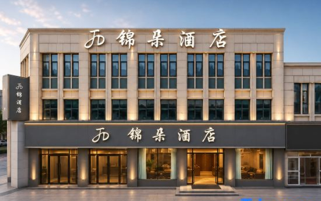 Jinduo Hotel (Ma'anshan and County Sports Center)