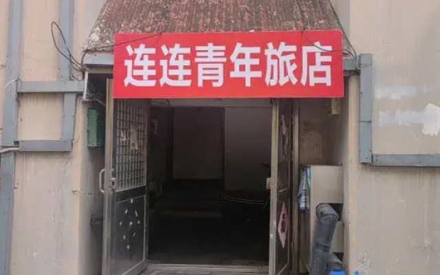Qingdao Lianlian Hostel