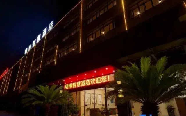 Mingbo Smart Hotel (Hubei Vocational and Technical College Branch), Xiaogan