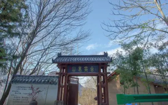 Wudangshan Shanli Hanshe Homestay (Wudangshan Scenic Area)