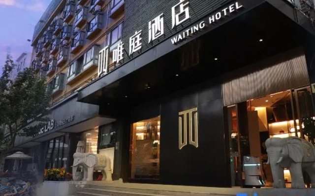 Waiting Hotel (Shanghai Fudan University, Sanmen Road Metro Station)