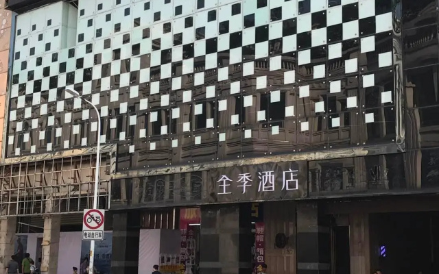 JI Hotel Xiamen Zhongshan Road Pedestrian Street Siming Nan Road
