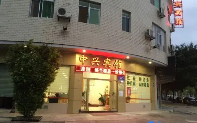Zhongxing Hostel