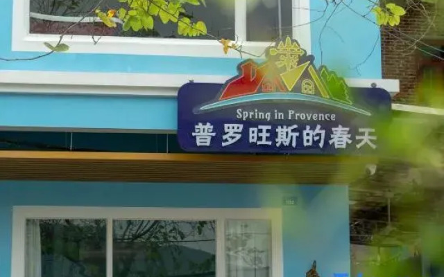 Zhaoqing Provence de Printemps Homestay
