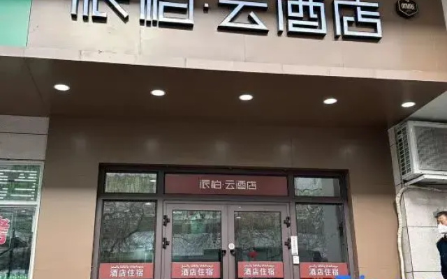 Homeinn Pebble Hotel (Urumqi Huanghe Road Chinese Medicine Hospital)
