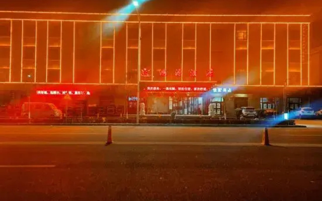 Hotan Hongyuan Hotel