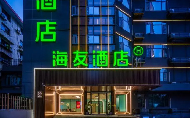 Hi Inn (Zigong Tanmulin Store)
