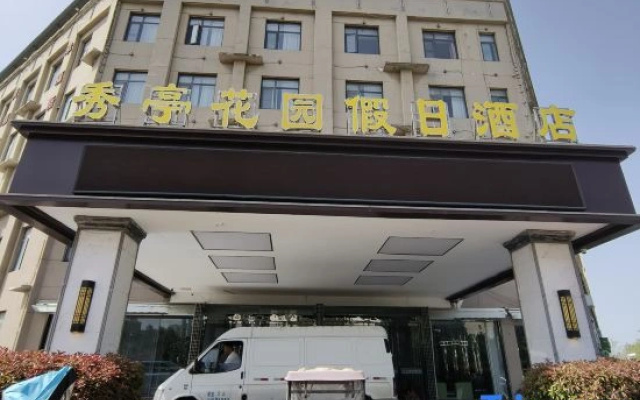 Shenqiu Xiuting Hotel (County Government High-speed Railway Station Branch)