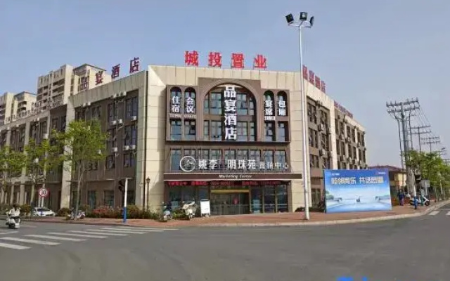 Pinyan Hotel (Lu'an Yaoli)