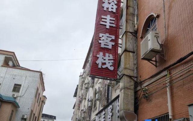 yufeng boutique inn