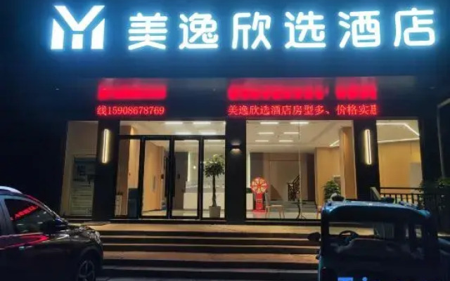 Meiyi Xinxuan Hotel (Jingshan Qujialing Taizi Road)