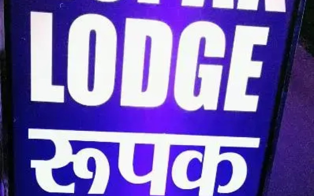 Rupak Lodge!!!!!!!!!!! Call 79031-58122 !!!!!!!!!!!!!!
