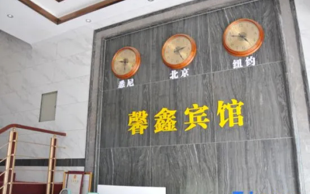 Xinxin Hotel Xingyi