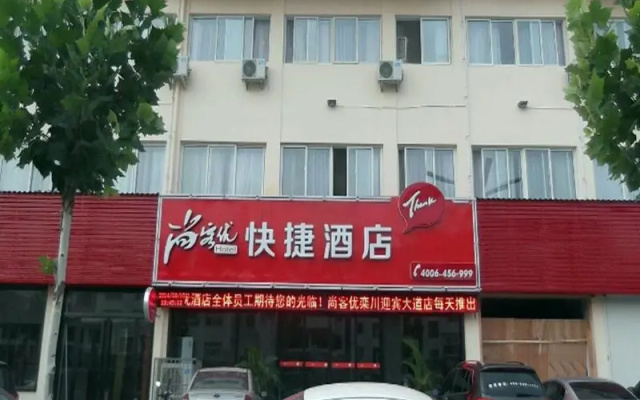 Thank Inn Hotel He'nan Luoyang Luanchuan Yingbin Avenue