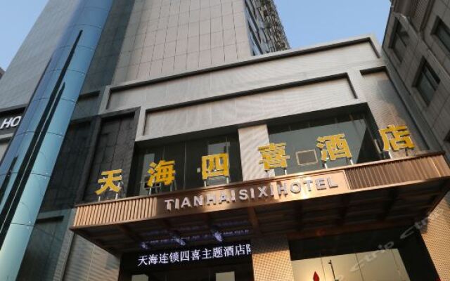 Tian Hai Hotel (Jiujiang Convention and Exhibition Center Sixi) вид на фасад