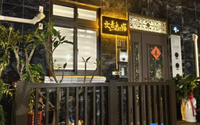 wenqing yi su homestay
