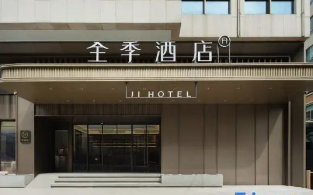 Ji Hotel (Chenghai District Government Branch)
