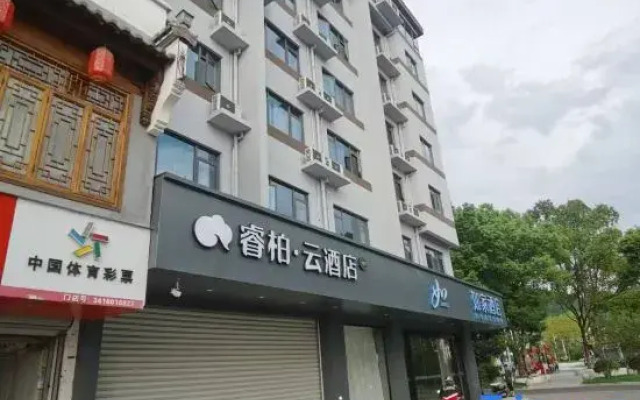Homeinn Ripple Hotel (Huangshan Shexian Huizhou Ancient City County Government)