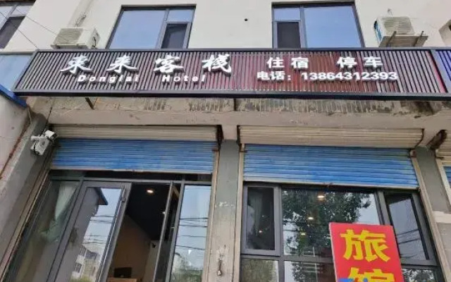 Zibo Donglai Chinese Inn