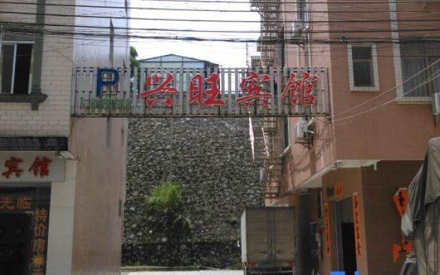 Xingwang Hotel