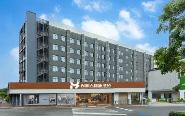 Guangmingren Wellness Hotel (Xiamen Gaoqi Airport SM Plaza)