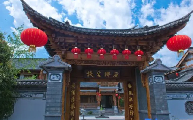 Agile Yuanxiang Inn Tengchong