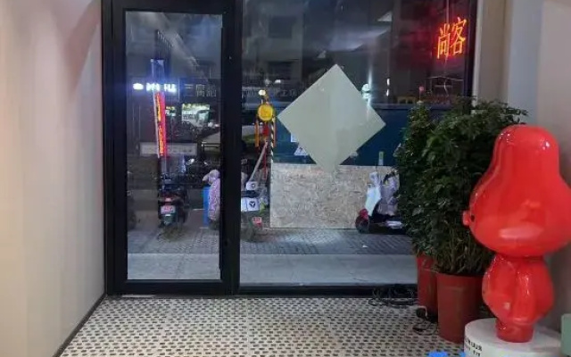 Shankee Hotel (Lianyungang On the Sea Park Jiaruibao Plaza)
