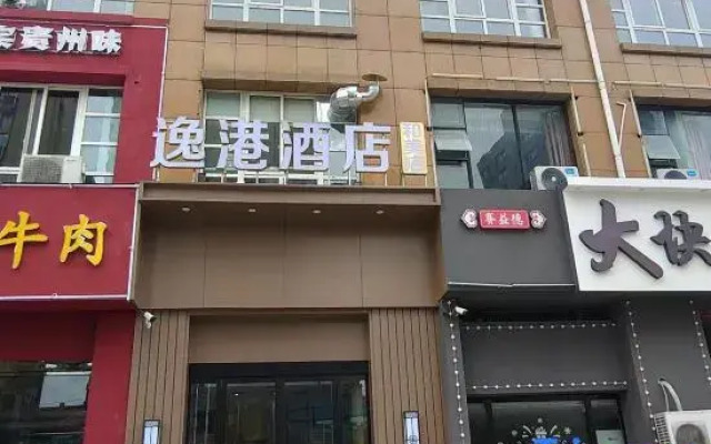 Siyang Yigang Hotel (Hemei Shop)