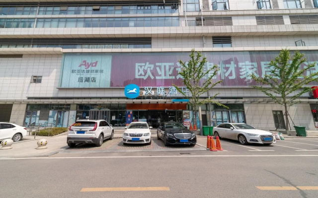 Hanting Hotel Wuhan Shumin Zhijia