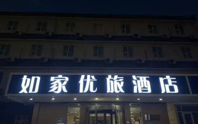 Home Inn Youlv Hotel