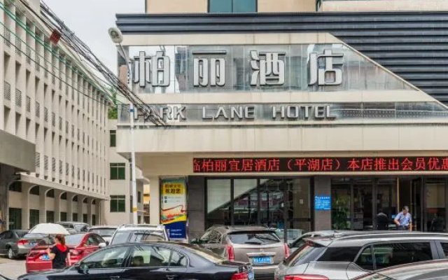 Park Lane Yiju Hotel (Jiangmen Taishan Pedestrian Street Pinghu Road)