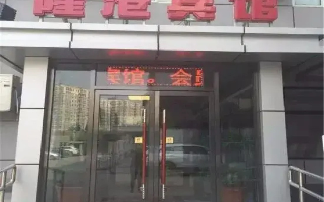 Yunqi Hotel Beijing Longgang