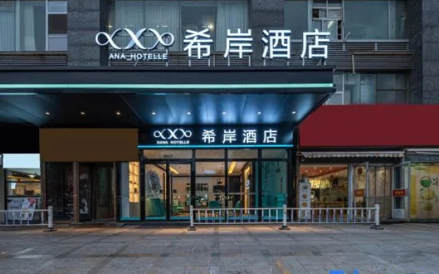 Xana Hotelle (Beijing Sanlitun, Chaoyang Hospital Station)