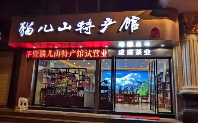 Maoershan Ecological Park