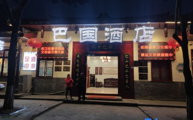 Yuzhong Baguo Hotel
