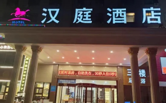 Junting Hotel  (Hong'an Walmart Wanda Plaza Branch)