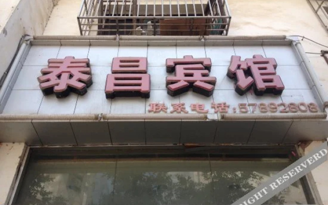 Taichang Hostel