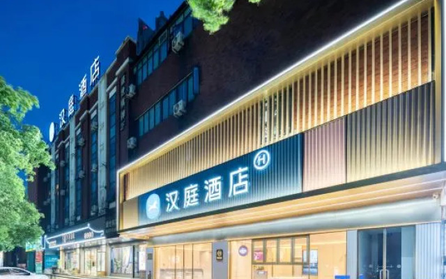 HanTing Hotel (Ningbo Higher Education Park Incity)