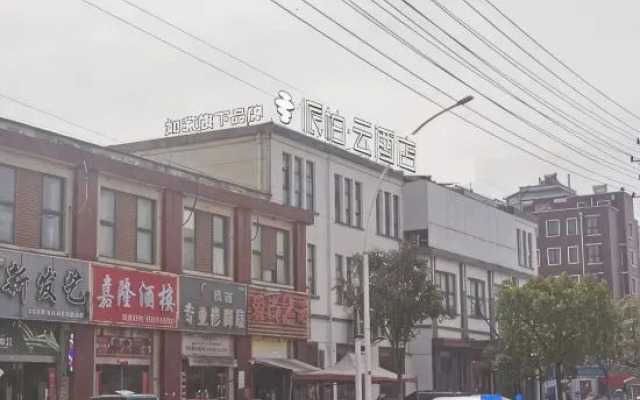 Ru Jia Pebble Hotel (Huai'an Lianshui Economic Development Zone)