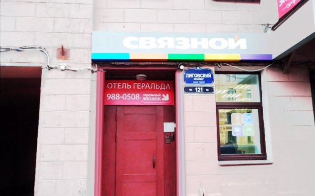 Хостел Геральда вид на фасад