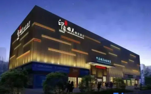 Jiayuguan Impression Xiongguan Concept Hotel