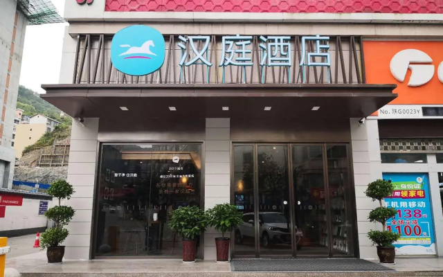 Hanting Hotel Ankang Pingli Nuwa Cultural Square