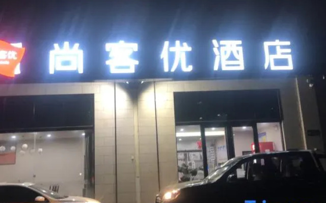 Shankee Hotel (Jinzhou Shi People's Hospital)