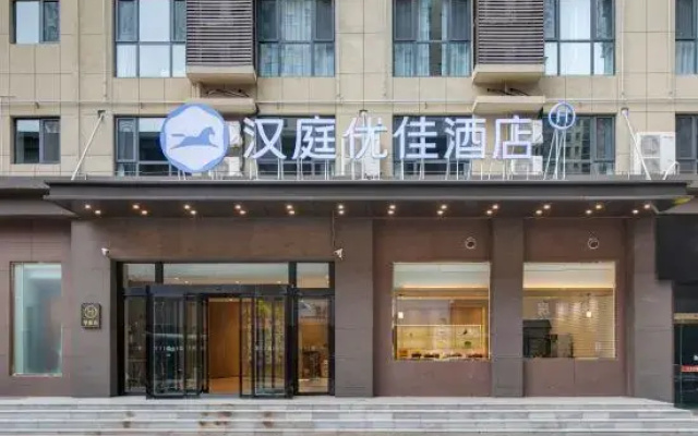 HanTing Premium Hotel (Hongtong Dahuaishu Culture Square)