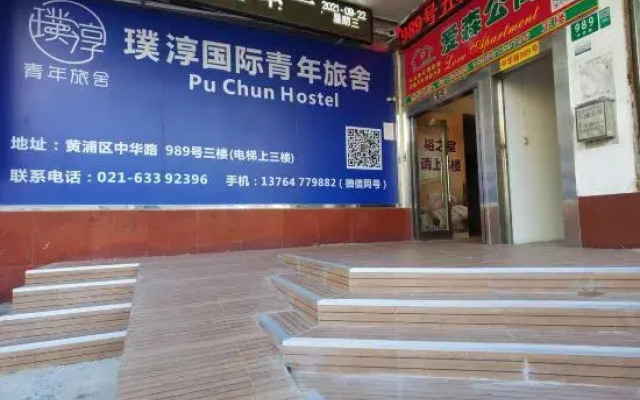 Shanghai Puchun Intl. Hostel