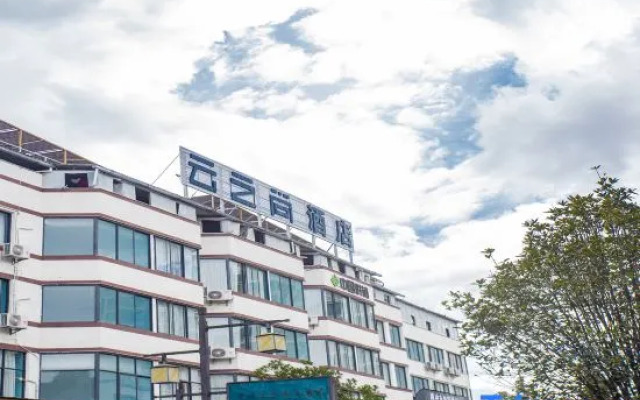 CLOUDS Hotel (Wenxing Building Tengchong)