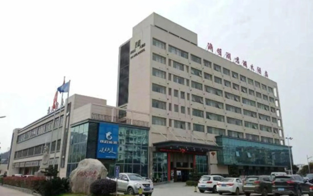 Yuanming Lake Junlan Hotel